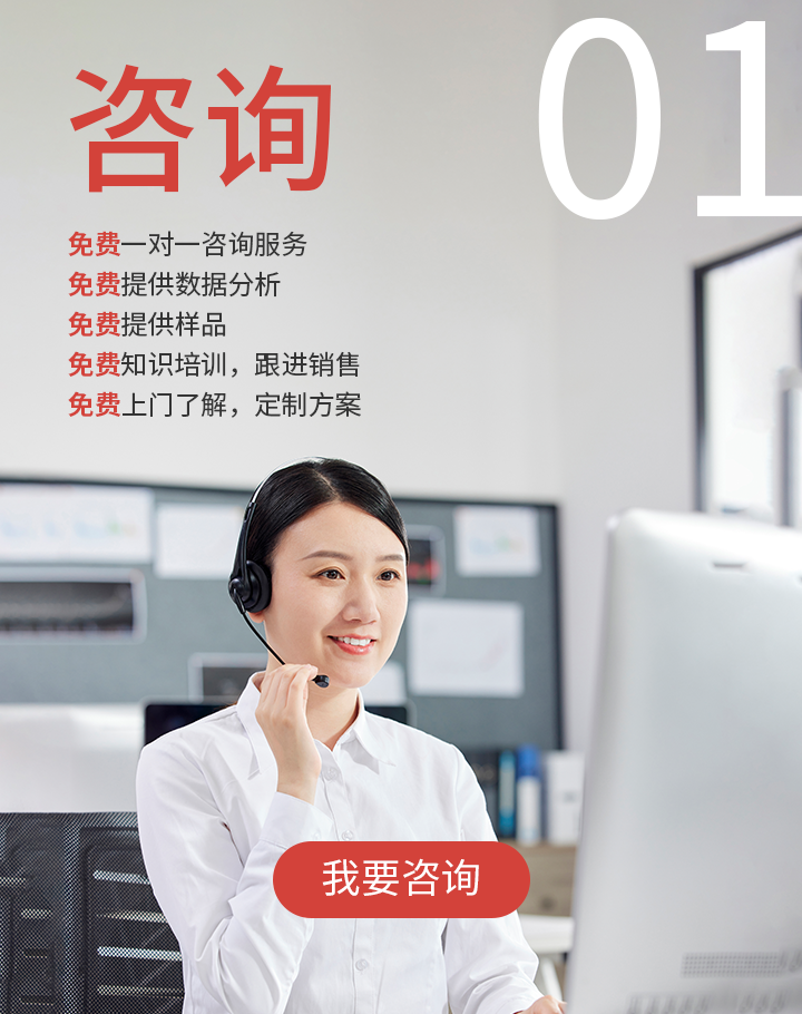 咨詢